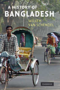 バングラデシュの歴史<br>A History of Bangladesh （1ST）