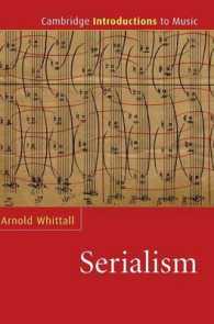 ケンブリッジ版　セリー主義入門<br>Serialism (Cambridge Introductions to Music)