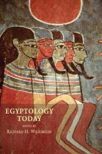 エジプト学の現在<br>Egyptology Today