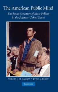 戦後アメリカの世論に見る政策課題<br>The American Public Mind : The Issues Structure of Mass Politics in the Postwar United States