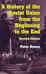 ソ連史（第２版）<br>A History of the Soviet Union from the Beginning to the End （2ND）