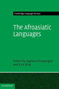アフロ・アジア語族（ケンブリッジ言語概論）<br>The Afroasiatic Languages (Cambridge Language Surveys)