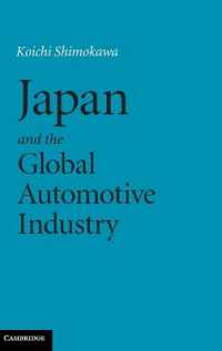 日本とグローバル自動車産業<br>Japan and the Global Automotive Industry