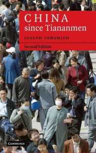 天安門事件以降の中国（第２版）<br>China since Tiananmen : From Deng Xiaoping to Hu Jintao (Cambridge Modern China Series) （2ND）