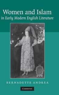 近代初期イギリス文学における女性とイスラーム<br>Women and Islam in Early Modern English Literature