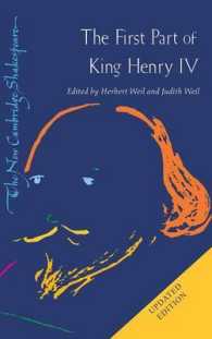 新ケンブリッジ版シェイクスピア：『ヘンリー四世』第１部（第２版）<br>The First Part of King Henry IV (The New Cambridge Shakespeare) （2ND）