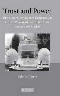 信用と権力：消費者、近代企業とアメリカ自動車市場の形成<br>Trust and Power : Consumers, the Modern Corporation, and the Making of the United States Automobile Market