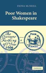 シェイクスピアにおける貧困女性<br>Poor Women in Shakespeare
