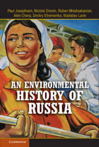 ロシア環境史<br>An Environmental History of Russia (Studies in Environment and History)