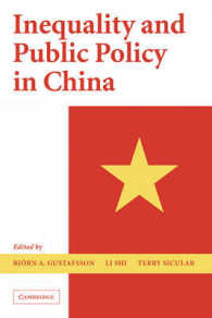 中国における不平等と公共政策<br>Inequality and Public Policy in China