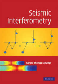 地震干渉法<br>Seismic Interferometry