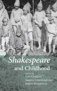 シェイクスピアと児童期<br>Shakespeare and Childhood
