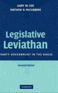 立法府の専制：米国下院に見る政党政治（第２版）<br>Legislative Leviathan : Party Government in the House （2ND）