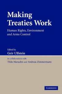 条約の実効性向上<br>Making Treaties Work : Human Rights, Environment and Arms Control