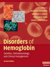 ヘモグロビンの異常（第２版）<br>Disorders of Hemoglobin : Genetics, Pathophysiology, and Clinical Management （2ND）