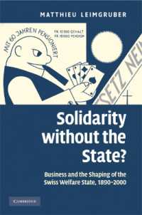 国家なき連帯？：ビジネスとスイス福祉国家の形成 1890-2000年<br>Solidarity without the State? : Business and the Shaping of the Swiss Welfare State, 1890-2000
