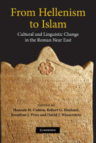ローマからイスラームへ：近東の文化的言語的変容<br>From Hellenism to Islam : Cultural and Linguistic Change in the Roman Near East