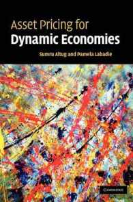 動学的経済における資産価格決定<br>Asset Pricing for Dynamic Economies