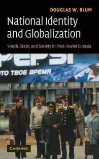 ナショナル・アイデンティティとグローバル化：旧ソ連ユーラシアの事例<br>National Identity and Globalization : Youth, State, and Society in Post-Soviet Eurasia