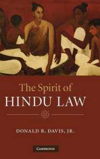ヒンドゥー法の精神<br>The Spirit of Hindu Law