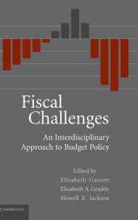 財政の課題：予算政策への学際的アプローチ<br>Fiscal Challenges : An Interdisciplinary Approach to Budget Policy