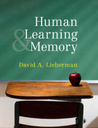 学習と記憶<br>Human Learning and Memory