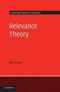 関連性理論（ケンブリッジ言語学テキスト）<br>Relevance Theory (Cambridge Textbooks in Linguistics)