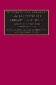 国際刑法実務叢書　第２巻：国際法における犯罪の要素<br>International Criminal Law Practitioner Library (The International Criminal Law Practitioner)