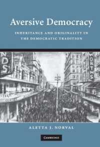 民主化への拒否反応<br>Aversive Democracy : Inheritance and Originality in the Democratic Tradition