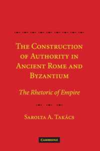 古代ローマ・ビザンティウムにおける権威の構築<br>The Construction of Authority in Ancient Rome and Byzantium : The Rhetoric of Empire