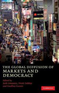 市場と民主主義の世界的普及<br>The Global Diffusion of Markets and Democracy