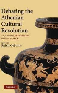 古代アテネの文化革命：紀元前430-380年の美術、文学と哲学<br>Debating the Athenian Cultural Revolution : Art, Literature, Philosophy, and Politics 430-380 BC