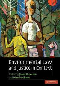 環境法と正義の要点<br>Environmental Law and Justice in Context