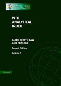 WTO法インデックス：法・実務ガイド（第２版・全２巻）<br>WTO Analytical Index (2-Volume Set) : Guide to WTO Law and Practice （2ND）