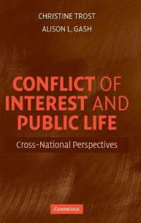 利害対立と公共生活<br>Conflict of Interest and Public Life : Cross-National Perspectives