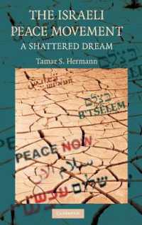 イスラエルの平和運動<br>The Israeli Peace Movement : A Shattered Dream