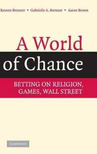 偶然の世界：宗教、ゲームとウォール街（第２版）<br>A World of Chance : Betting on Religion, Games, Wall Street