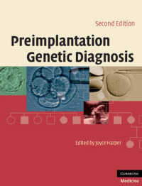 着床前診断（第２版）<br>Preimplantation Genetic Diagnosis （2ND）