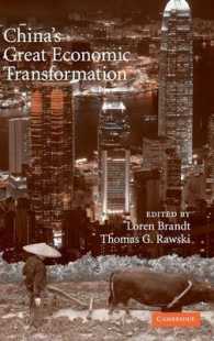 中国経済の大規模な変化<br>China's Great Economic Transformation