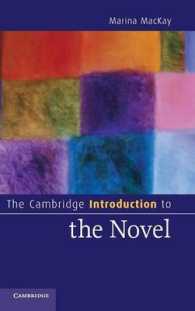 ケンブリッジ版 小説入門<br>The Cambridge Introduction to the Novel (Cambridge Introductions to Literature)