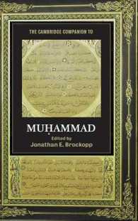 ケンブリッジ版　ムハンマド必携<br>The Cambridge Companion to Muhammad (Cambridge Companions to Religion)