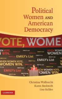 政治、女性とアメリカ民主主義<br>Political Women and American Democracy