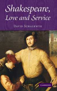 シェイクスピア、愛と奉仕<br>Shakespeare, Love and Service
