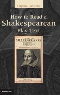 シェイクスピア戯曲のテクストの読みかた<br>How to Read a Shakespearean Play Text