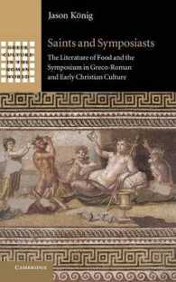 饗宴の文化史：ギリシア・ローマからキリスト教世界へ<br>Saints and Symposiasts : The Literature of Food and the Symposium in Greco-Roman and Early Christian Culture (Greek Culture in the Roman World)