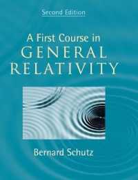 一般相対性入門コース（第２版）<br>A First Course in General Relativity （2ND）