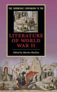 ケンブリッジ版　第二次大戦文学必携<br>The Cambridge Companion to the Literature of World War II (Cambridge Companions to Literature)