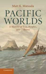 太平洋世界史<br>Pacific Worlds : A History of Seas, Peoples, and Cultures