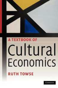 文化経済学テキスト<br>A Textbook of Cultural Economics （1ST）