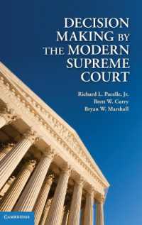 現代米国の最高裁による意思決定<br>Decision Making by the Modern Supreme Court